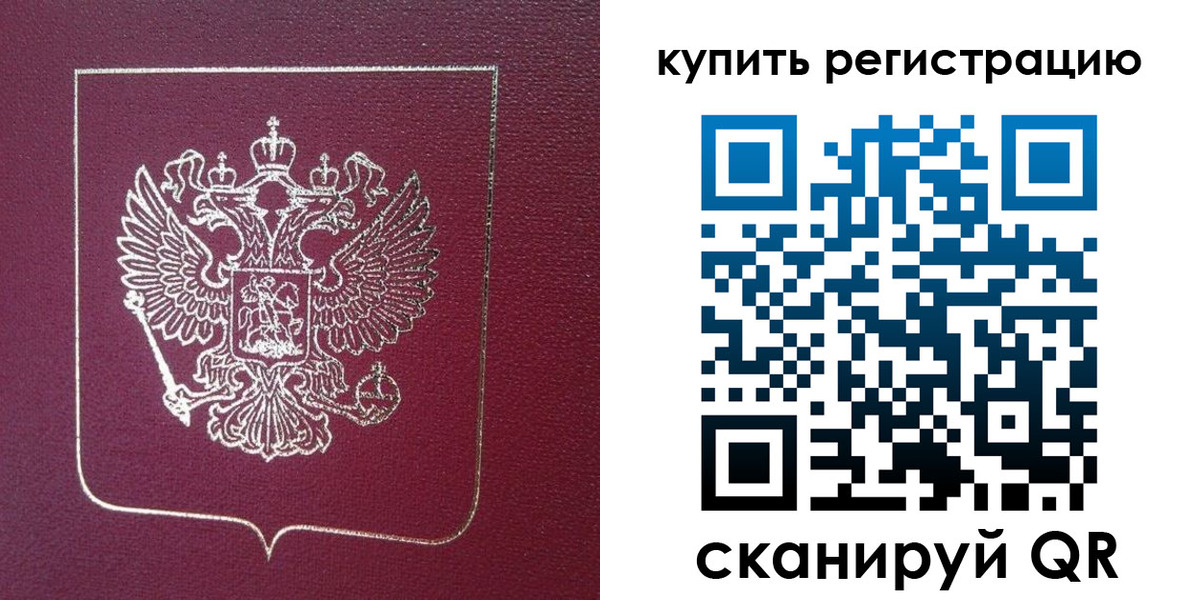 прописка регистрация в Сорочинске