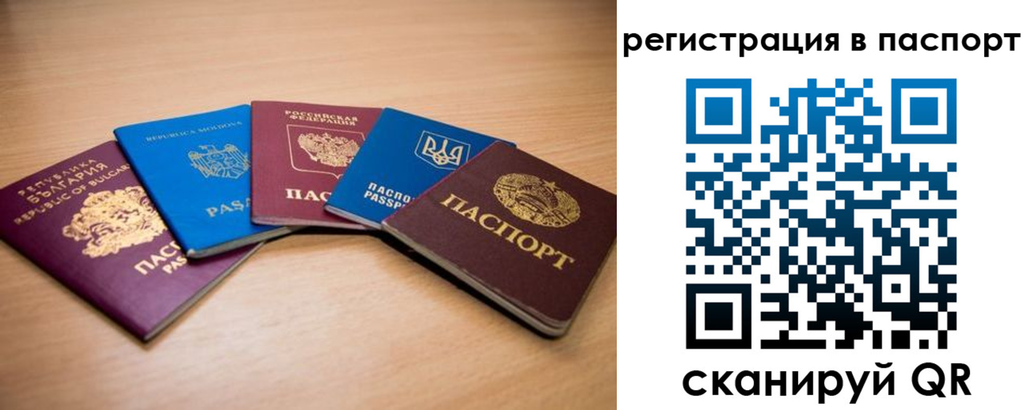 временная регистрация законно в Сорочинске