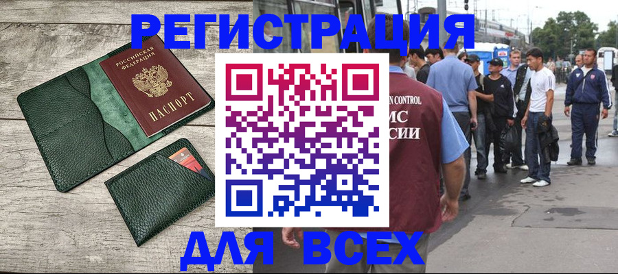 временная регистрация недорого в Сорочинске